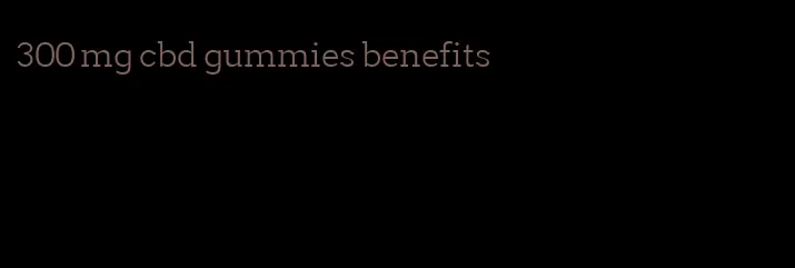 300 mg cbd gummies benefits