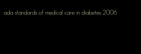 ada standards of medical care in diabetes 2006