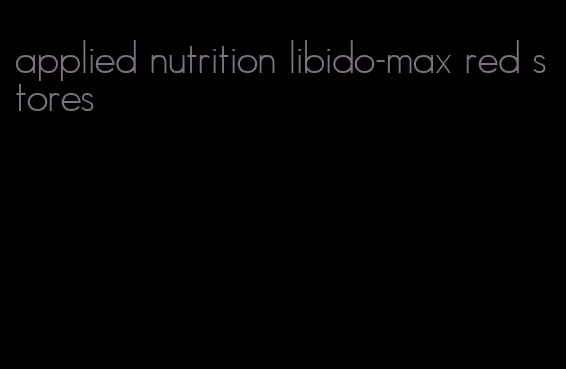 applied nutrition libido-max red stores