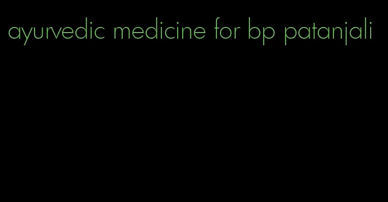 ayurvedic medicine for bp patanjali