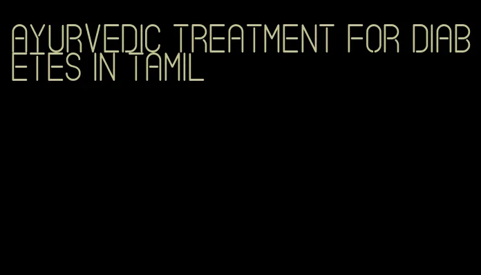ayurvedic treatment for diabetes in tamil