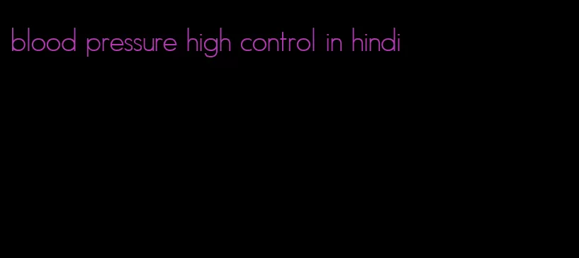 blood pressure high control in hindi