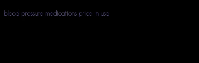 blood pressure medications price in usa