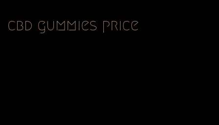 cbd gummies price