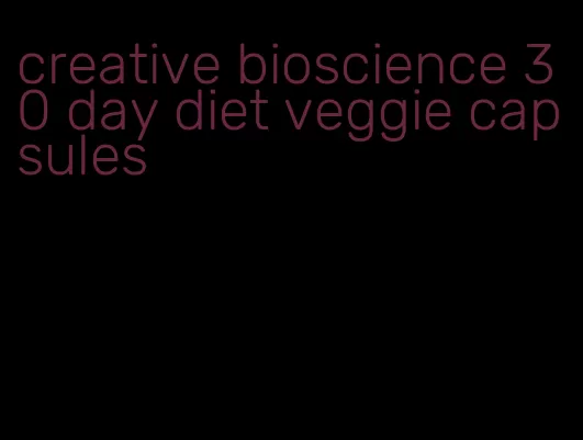 creative bioscience 30 day diet veggie capsules