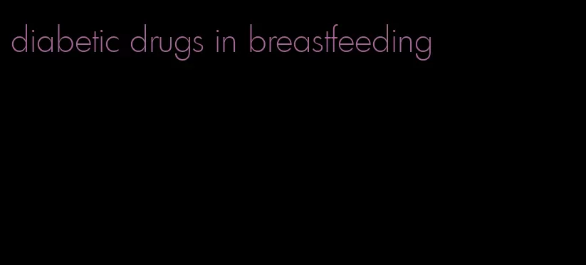 diabetic drugs in breastfeeding