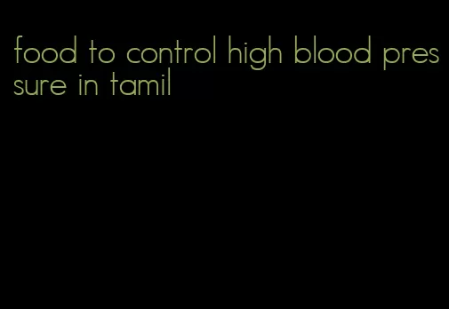 food to control high blood pressure in tamil