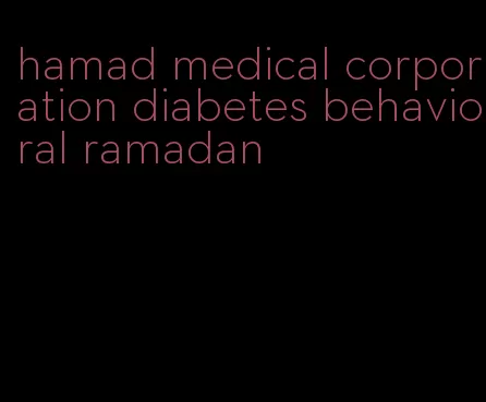 hamad medical corporation diabetes behavioral ramadan