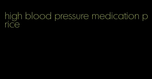 high blood pressure medication price