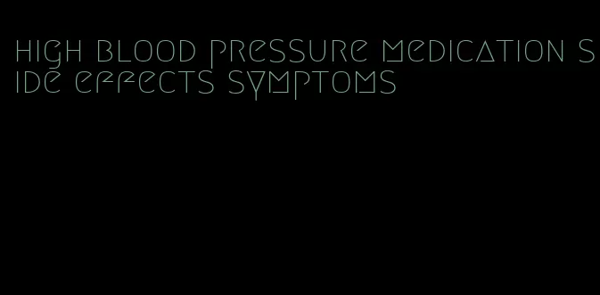 high blood pressure medication side effects symptoms