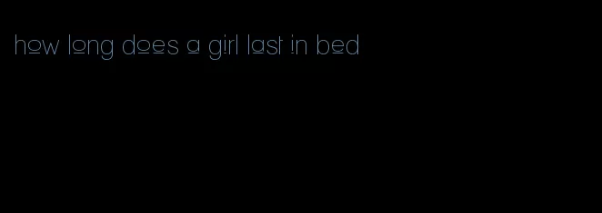 how long does a girl last in bed