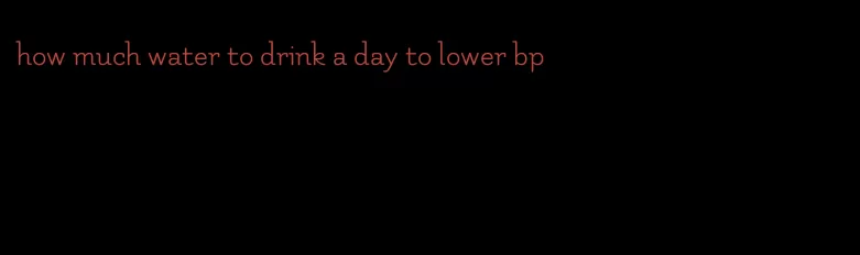how much water to drink a day to lower bp