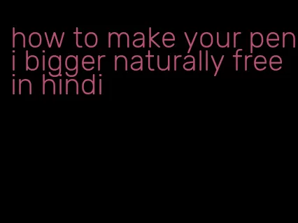 how to make your peni bigger naturally free in hindi
