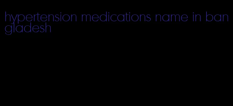 hypertension medications name in bangladesh
