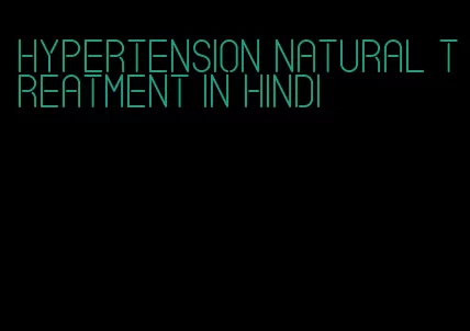 hypertension natural treatment in hindi