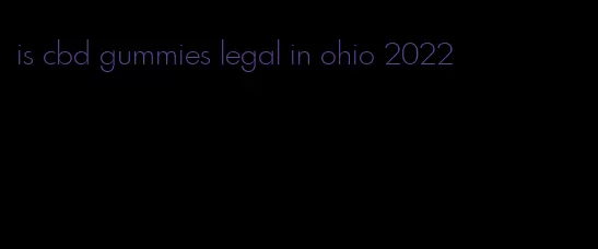 is cbd gummies legal in ohio 2022