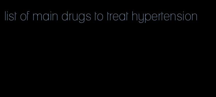 list of main drugs to treat hypertension