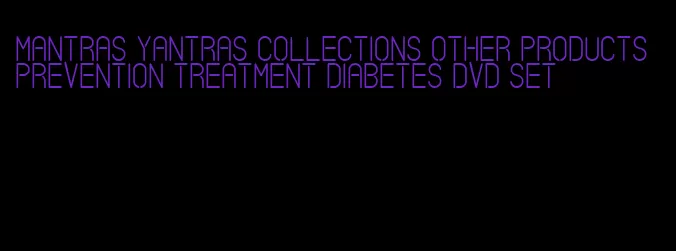 mantras yantras collections other products prevention treatment diabetes dvd set