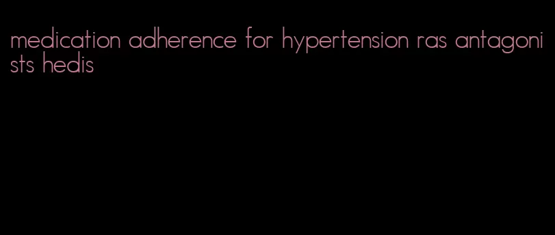 medication adherence for hypertension ras antagonists hedis