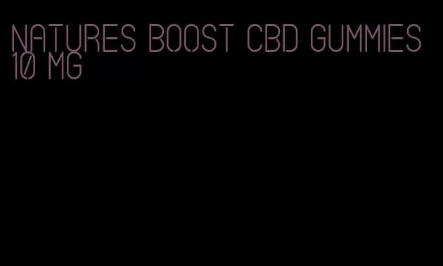 natures boost cbd gummies 10 mg