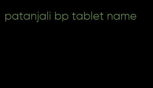 patanjali bp tablet name