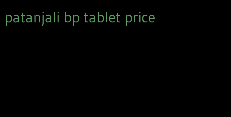 patanjali bp tablet price