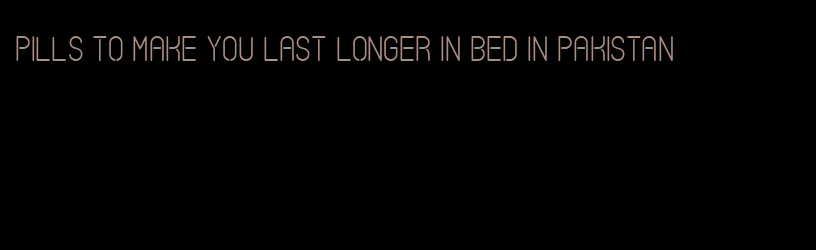 pills to make you last longer in bed in pakistan