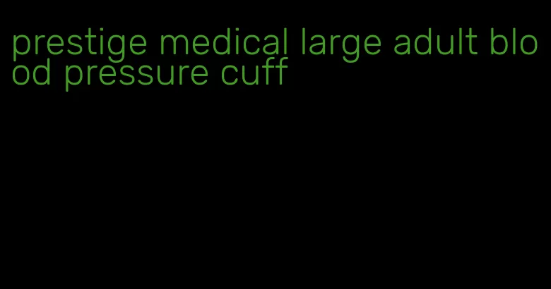 prestige medical large adult blood pressure cuff