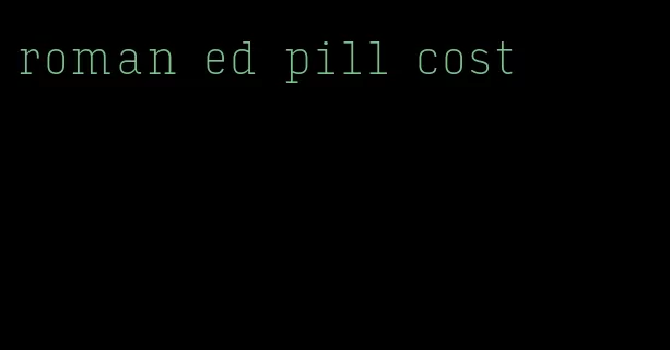 roman ed pill cost