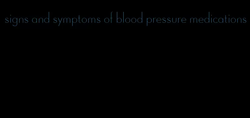 signs and symptoms of blood pressure medications