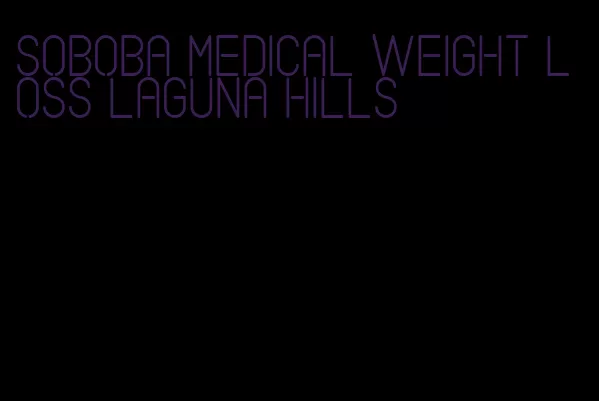 soboba medical weight loss laguna hills