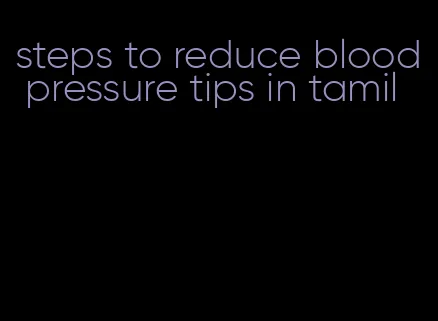 steps to reduce blood pressure tips in tamil