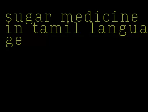 sugar medicine in tamil language
