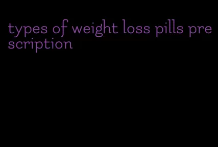 types of weight loss pills prescription