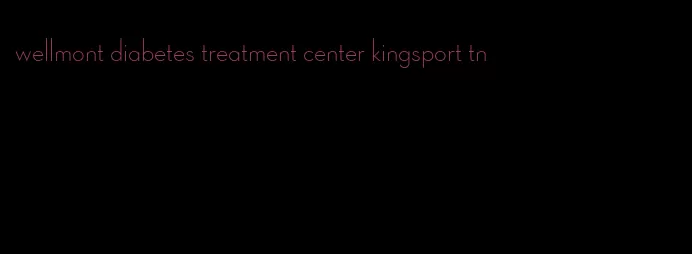 wellmont diabetes treatment center kingsport tn
