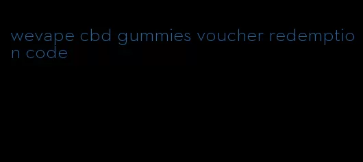 wevape cbd gummies voucher redemption code
