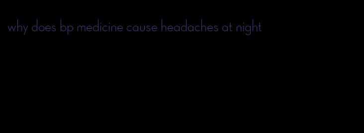 why does bp medicine cause headaches at night